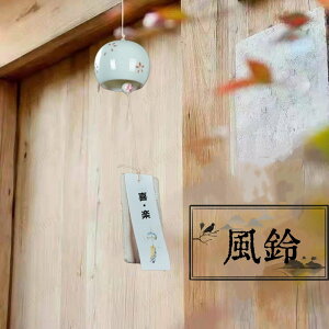 風鈴 陶器 開運 涼感 手作り おしゃれ ドアチャイム 陶器風 かわいい インテリア雑貨 置物 小物 涼しい感じ 夏の風物詩 窓・屋根飾り