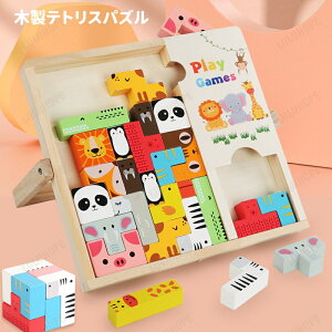 木製テトリスパズル スタッキング バランスゲーム ブロック 立体パズル ホワイトボード 自立式 両面 積み木 ボードゲーム おもちゃ 知育玩具 こども