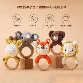 おもちゃ ラトル うさぎ ベル入れ 脳力開発 ぬいぐるみ 動物 ガラガラ 木製 ブナの木 カギ針編み 手指舐め防止 幼児 赤ちゃん 新生児祝い 出産祝い ギフト ウサギ/象