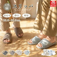 クーポン利用で1730円から！最短発送 YAKIDA スリッパ 室内スリッパ 夏用 室内 室内履き ルームシューズ …