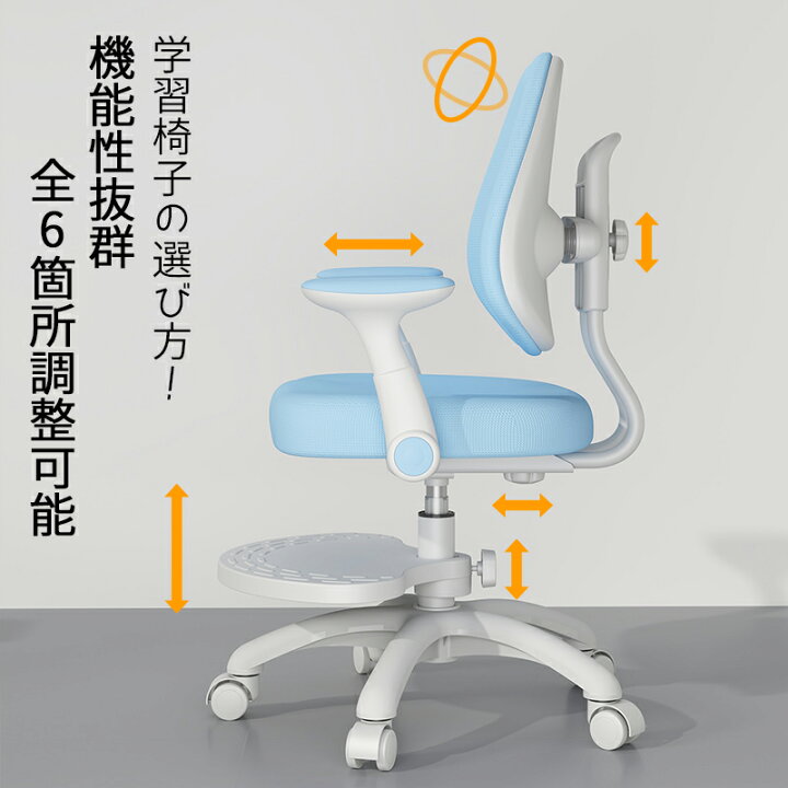 楽天市場】魔法小屋 学習チェア 学習椅子 高さ調節 勉強イス 座面回転 