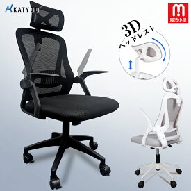 KATYOU チェア デスク デスクチェア 勉強椅子 デスクチェア 疲れない椅子 テレワーク オフィスチェア 事務 メッシュチェア オフィス 腰痛 人間工学 学習 勉強 在宅ワーク