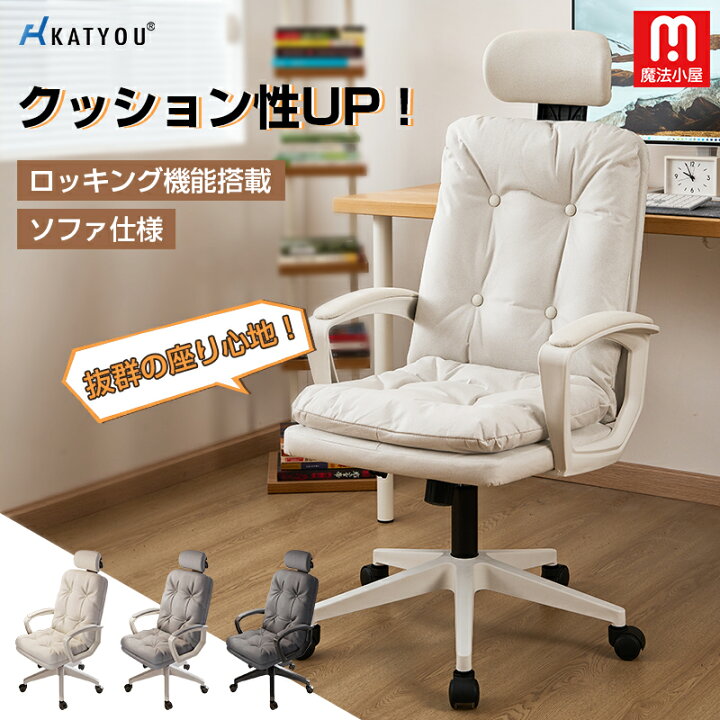 楽天市場】魔法小屋 KATYOU パソコンチェア デスクチェア チェアー 