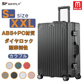 送料無料 キャリーケース スーツケース キャリーバッグ 大容量 機内持込 Sサイズ 軽量 静音 大型 旅行 360度回転キャスター かわいい S/M/L/XLサイズ