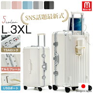 【魔法小屋公式】スーツケース Lサイズ 大容量 アルミフレーム キャリーケース L キャリーバッグ 大型 ド…