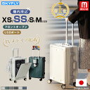 ★楽天1位・翌日配達★魔法小屋 SKYFLY ZIPで放送！スーツケース フロントオープン 多機能スーツケース キャリーケー…