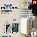 限定13%OFF&22時から限定ポイント 楽天1位・翌日配達 魔法小屋 SKYFLY ZIPで放送！スーツケース フロントオープン 多機能スーツケース キャリーケース Sサイズ 機内持込 Mサイズ ドリンクホルダー USBポート TSAロック キャリーバッグ 軽量 静音 360度回転 旅行 出張 SK1925