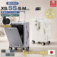 【魔法小屋公式】楽天1位 ZIPで放送！スーツケース フロントオープン 多機能スーツケース キャリーケース…