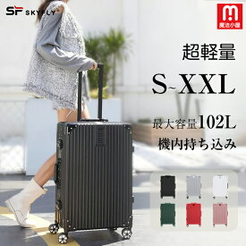 在庫処分 キャリーケース スーツケース キャリーバッグ 大容量 機内持込 Sサイズ 軽量 静音 大型 旅行 360度回転キャスター かわいい S/M/L/XL/XXLサイズ
