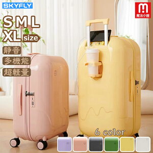 〔*ふわふわ登場*〕魔法小屋 SKYFLY スーツケース キャリーケース ファスナー式 PC素材 TSAロック カップホルダー付き 大容量 USBボード付き 多機能 360度回転キャスター 軽い 鏡面感 かわいい