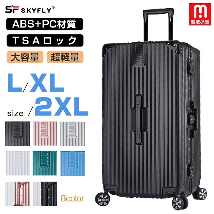 楽天市場】スーツケース 大容量 XLサイズ キャリーバッグ  