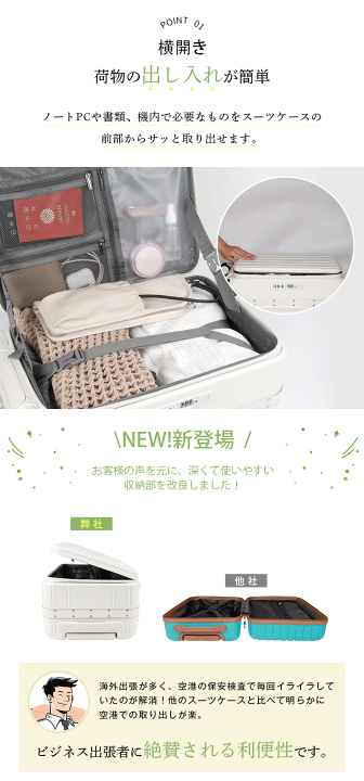 楽天市場】【魔法小屋公式】スーツケース フロントオープン 片開き