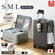 【魔法小屋公式】スーツケース フロントオープン 片開き キャリーバッグ Sサイズ 機内持ち込み USBポート…