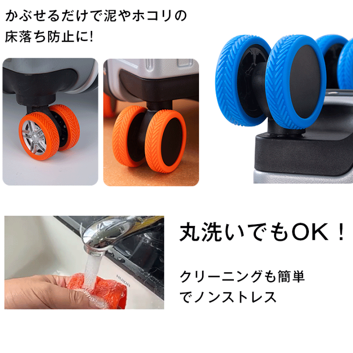 楽天市場】魔法小屋 SKYFLY スーツケース キャスターカバー ストッパー