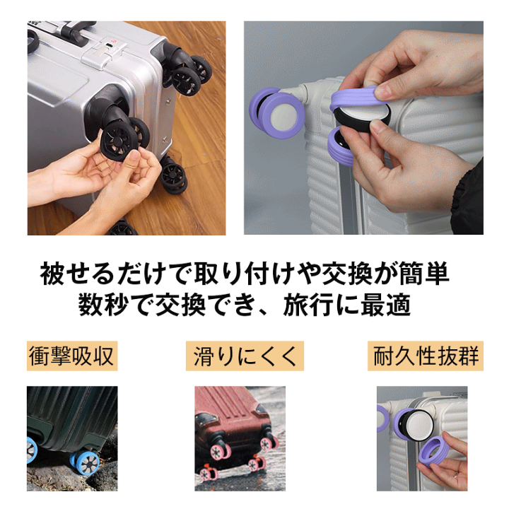 楽天市場】魔法小屋 SKYFLY スーツケース キャスターカバー ストッパー