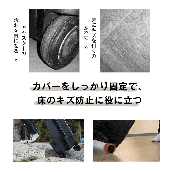 楽天市場】魔法小屋 SKYFLY キャスターカバー 車輪カバー ストッパー