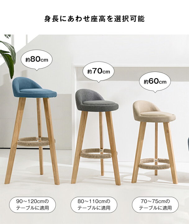 楽天市場】魔法小屋 KATYOU 新登場 カウンターチェア ハイチェア 木製 