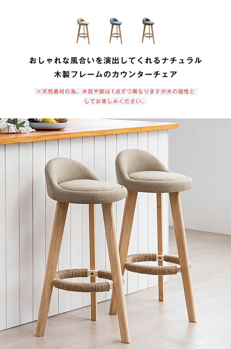 楽天市場】魔法小屋 KATYOU 新登場 カウンターチェア ハイチェア 木製  