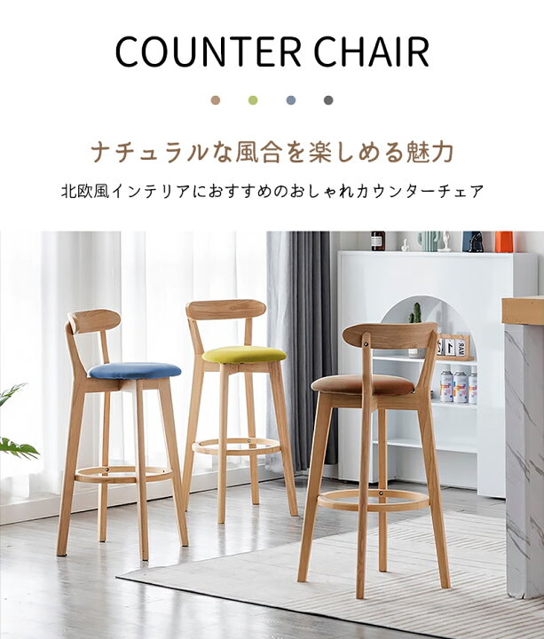 楽天市場】魔法小屋 KATYOU 新登場 カウンターチェア ハイチェア 木製 