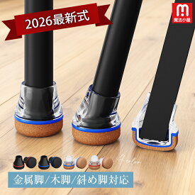 ＼最新式発売！強化リング高耐久！／魔法小屋 SKYFLY 椅子脚カバー 滑るタイプ 椅子足カバー イス 脚キャップ フェルト TPE イス脚カバー イス足カバー 椅子脚キャップ イス脚キャップ 傷防止 丸形 長方形 正方形 椅子 脚 カバー 脱げにくい 円型/方型/木脚/金属脚適用　JT07