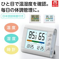 デジタル温湿度計 温湿度計 バックライト 目覚まし時計 室温計 小型 アラーム 湿度計 温度計 壁掛け 高精…
