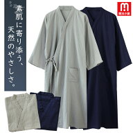寝巻き ロング 丈長 パジャマ 介護 ねまき 薄手 涼しい 夏 寝間着 介護用パジャマ 入院 寝巻き 寝巻 ナイ…