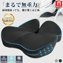 【魔法小屋公式】椅子クッション チェアパッド 低反発 座布団 尾てい骨 痛み軽減 骨盤矯正 姿勢改善 オフィスチェア …