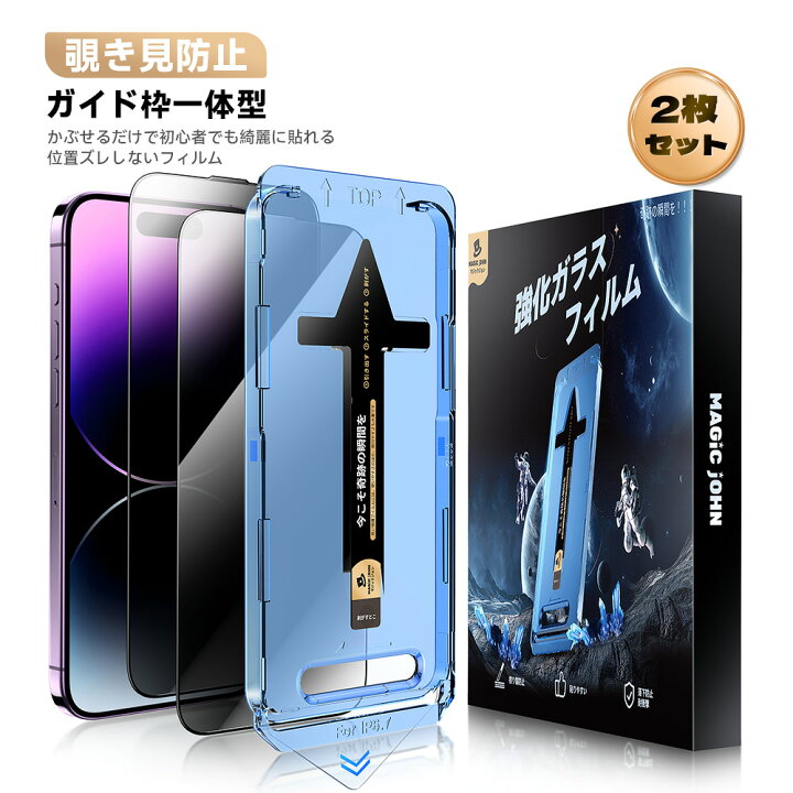 楽天市場】MAGIC JOHNフィルム iPhone16 iPhone16e  