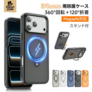 �y10�{�|�C���g�zMAGIC JOHN iPhone17 �P�[�X iPhone17pro �P�[�X �X�^���h�t �������}�b�g iPhone17Promax �P�[�X iPhone17air �P�[�X iPhone17 �J�o�[ iPhone17pro �X�}�z�P�[�X iPhone17Promax �J�o�[iPhone17air �X�}�z�P