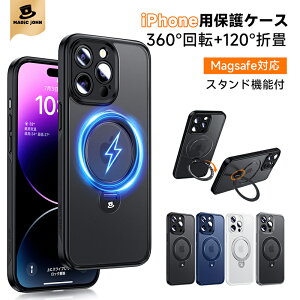 �y15�{�|�C���g�zMAGIC JOHN iPhone�P�[�X iPhone13 13ProMax 13pro �X�}�z�J�o�[ iPhone13 iPhone14 �X�}�z�P�[�X iPhone14 Pro 14�ی�P�[�X 14 �������}�b�g�X�^���h�@�\ magsafe�Ή� iPhone13pro �X�^���h�t�� 360�x��