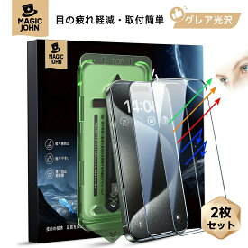 【P5倍＋10％OFFクーポン】MAGIC JOHN フィルム iPhone16 フィルム ブルーライトカット iPhone16Pro 保護フィルム【目の疲れ軽減・ガイド枠付】グレア光沢 iPhone16E ガラスフィルム iPhone16Pro iPhone15 保護フィルム iPhone14 13 13pro 保護フィルム