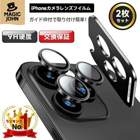＼10倍ポイント・お買い物マラソン限定／楽天1位 MAGIC JOHN カメラカバー iPhone カメラレンズフイルム iPhone16 16plus 16pro 16promax 初心者・2枚 ガイド枠 iPhone14pro14promax 15plus 15pro 15promax カメラ保護 iPhone12 12mini 13 13mini 13pro 13promax