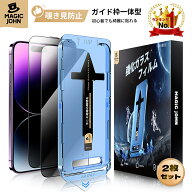 【15倍ポイント】【楽天1位 2枚 MAGIC JOHN フィルム iPhone16 16e 16Pro16Plus16ProMax se2/3 覗き見防…