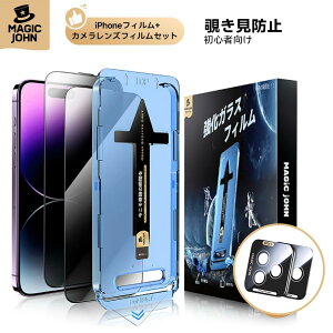 �y15�{�|�C���g�z�y�J���������Y�t�B�����Z�b�g�̔����z2���g MAGIC JOHN �t�B���� iPhone16 iPhone16e 16Pro 16Plus 16ProMax iPhone se2/3 �`�����h�~ �����K���X�t�B���� �K�C�h�g�t �ی�t�B���� iPhone15 15Pro