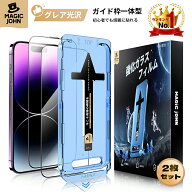 【15%OFFクーポンで1,428円~】2枚組★ガイド枠付★楽天1位 MAGIC JOHN フィルム iPhone16 iPhone16e 16Pr…