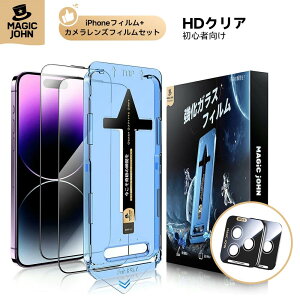 �y15�{�|�C���g�z�y�J���������Y�t�B�����Z�b�g�̔����z 2���g MAGIC JOHN �t�B���� iPhone16 iPhone16e 16Pro 16Plus 16ProMax iPhone se2/3 �O���A���� �����K���X�t�B���� �K�C�h�g�t �ی�t�B���� iPhone15 15Pr
