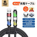 ＼5倍ポイント／楽天1位【4in1★240W急速充電★耐久性抜群】MAGIC JOHN USB ケーブル タイプc iphone 急速 充電器 1.2…