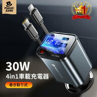 【1点2384円～ 2点購入＆クーポンで】楽天1位 MAGIC JOHN シガーソケット 車 充電器 車載 4in1 伸縮式 充…