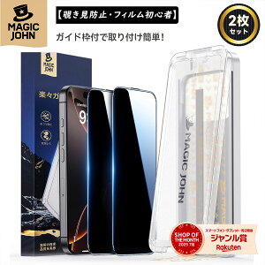 �y10%OFF�N�[�|���zMAGIC JOHN ��O�� iPhone �t�B���� 17 2���g �`�����h�~ iPhone16 �ی�t�B���� �`���h�~ iPhone16e �K���X�t�B���� iPhone 16Pro �K�C�h�g�t iPhone17Pro �����K���X�t�B���� iPhone15 15Pro iPhone1