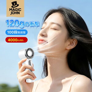 �y10�{�|�C���g�z�~�j �n���f�B�t�@�� 120g���y�� ���� MAGIC JOHN �莝����@ 4000mAh ��e�� 100�i�K���� ����@ �啗�� �n���f�B��@ �~�j ��@ ���^ �É� ��@ �y�� �|�[�^�u���