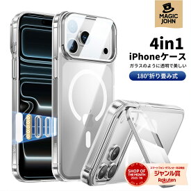【10％OFFクーポン配布中】MAGIC JOHN iPhone ケース iPhone17 17pro 17ProMax ケース クリア iPhone 16 ケース 透明マット スマホケース iPhone15 保護ケース magsafe対応 スマホカバー iPhone 16 スタンド 17 16 15耐衝撃 スタンド 黄変防止 ワイヤレス充電