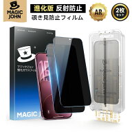 ＼10%クーポン配布中／MAGIC JOHN AR反射防止 フィルム iPhone18Pro 保護フィルム 2枚組 iPhone18Pro フ…