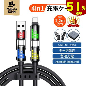 yN[|1,620~EX[p[SALEzyV1ʁy4in1240W}[dϋvQzMAGIC JOHN USB P[u ^Cvc 2M 1.2M fɂ iphone } [d PD3.1 [dP[u type-c iPhone16  iPhone16/iPho