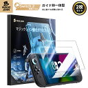 【10%OFFクーポン配布中】MAGIC JOHN Switch2 保護フィルム 2枚セット ガイド枠一体式 Switch2 ガラスフィルム 自動吸着 貼りやすい ズレなく 9H硬度 強化ガラス 気泡レス 高透過率 対応 スイッチ2 ガラスフィルム 指紋防止 飛散防止