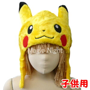 ポケモン 着ぐるみ 子供の通販 価格比較 価格 Com