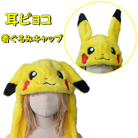 楽天市場 ポケモン タオル キャップの通販