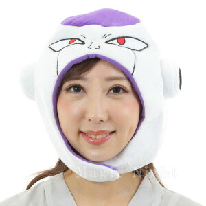 フリーザ 着ぐるみキャップ【宇宙の帝王 悪役 宇宙人 被り物 帽子 ぬいぐるみ ハロウィン 仮装 コスプレ 変装 アニメ キャラクター グッズ ドラゴンボール】定形外発送可 1p450円 マジックナ