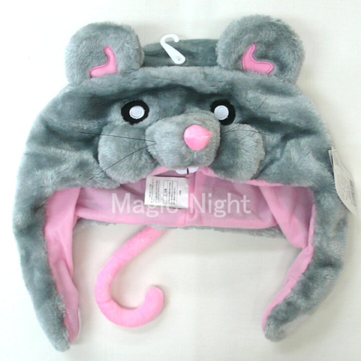 387円 NEW ねずみ KIDS 着ぐるみキャップ 子供 鼠 かぶりもの 動物 帽子 ハロウィン 仮装 グッズ 387円 NEW ねずみ KIDS 着ぐるみキャップ 子供 鼠 かぶりもの 動物 帽子 ハロウィン 仮装 グッズ