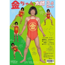 楽天市場 金太郎 コスプレの通販