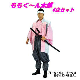 楽天市場 コスプレ 桃太郎の通販